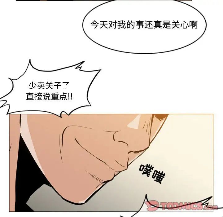 恶劣时代第17话