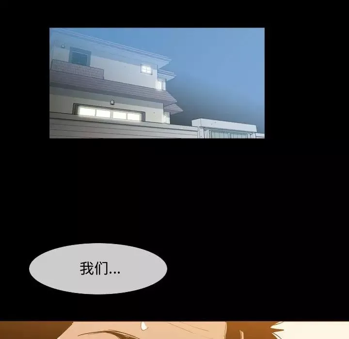 惡劣時代第17話