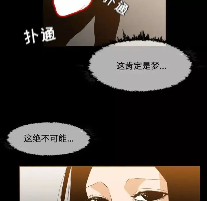 惡劣時代第17話