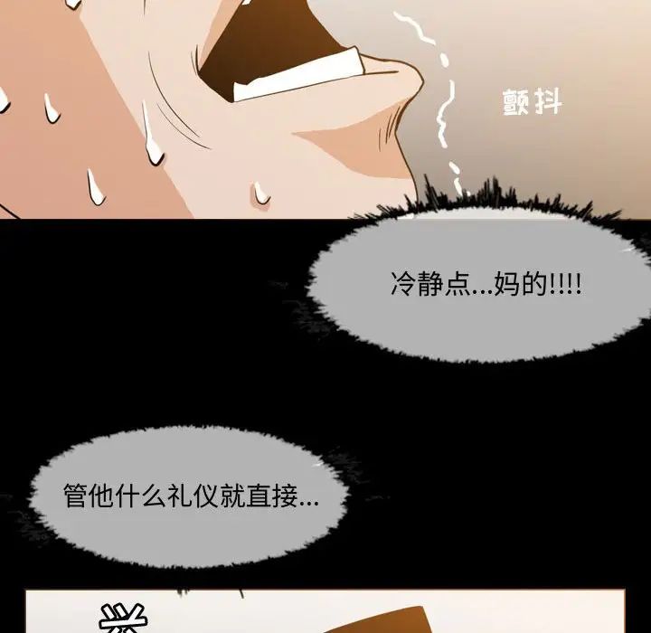 恶劣时代第17话