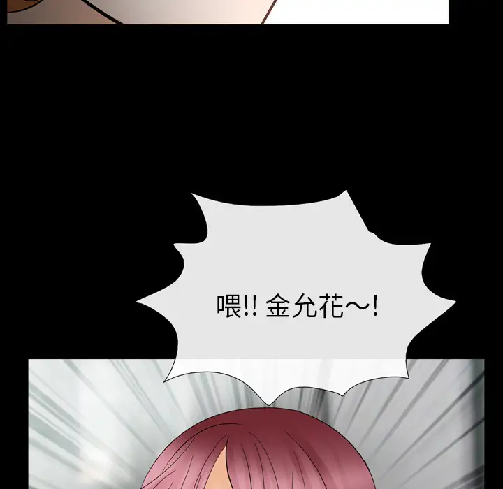 雪花第10话