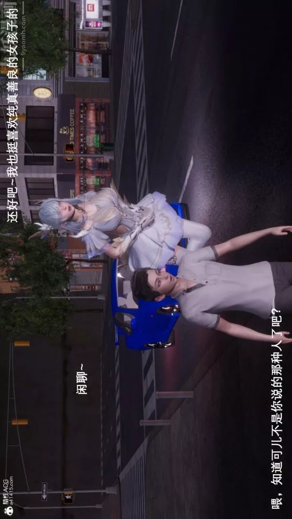 [3D]封我為尊第一季第08章-03話