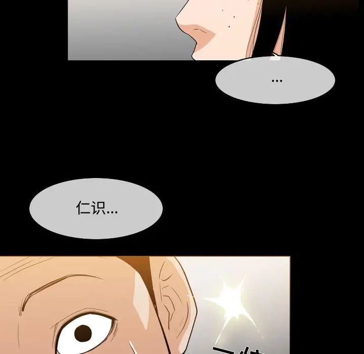 恶劣时代第17话