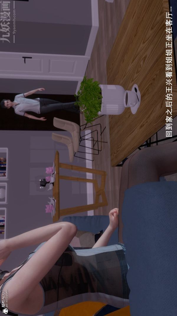 [3D]封我为尊第一季第08章-03话