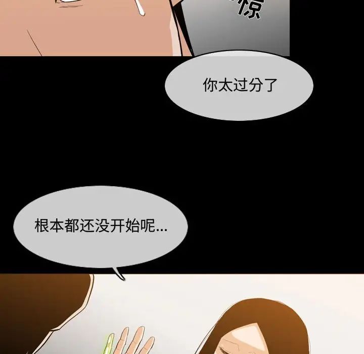 恶劣时代第17话
