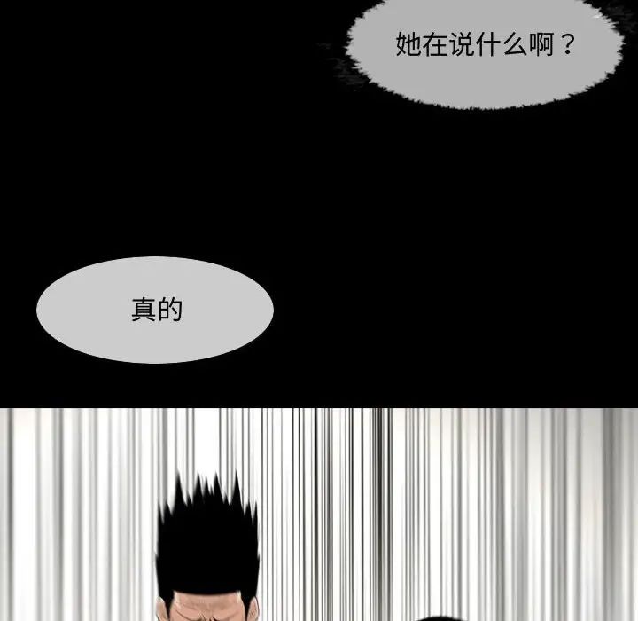 恶劣时代第17话