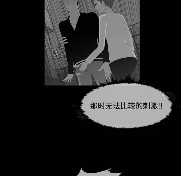 恶劣时代第17话