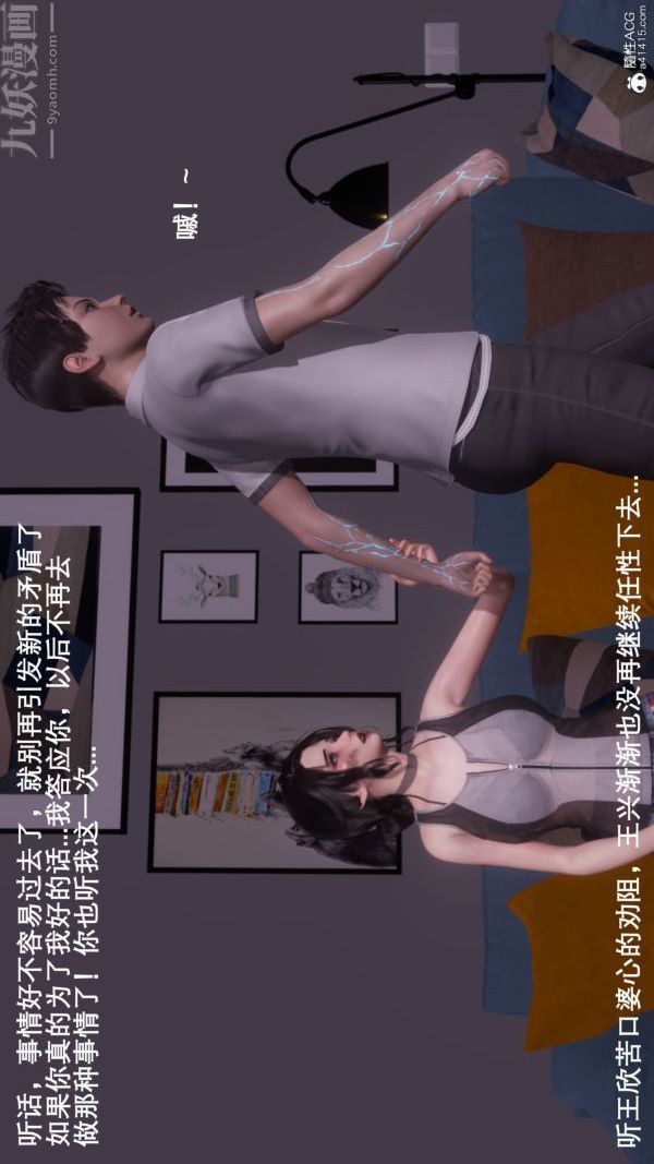 [3D]封我為尊第一季第08章-04話