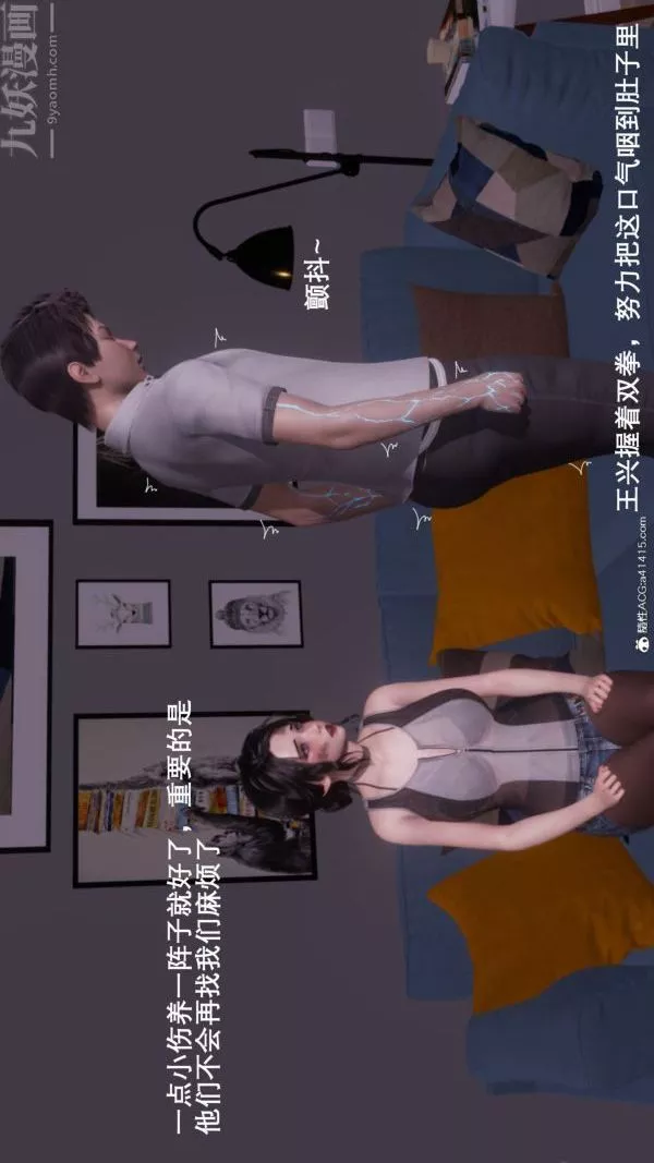 [3D]封我為尊第一季第08章-04話