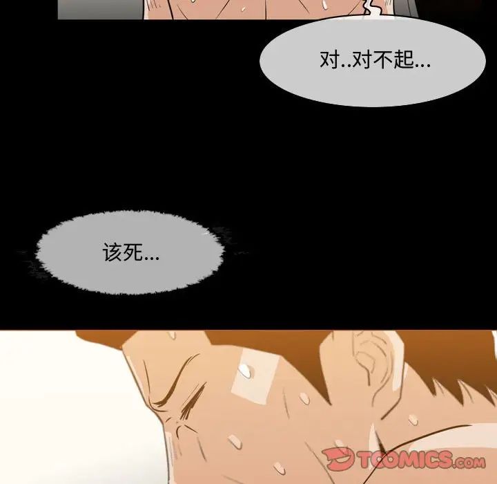恶劣时代第17话