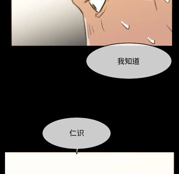 恶劣时代第17话