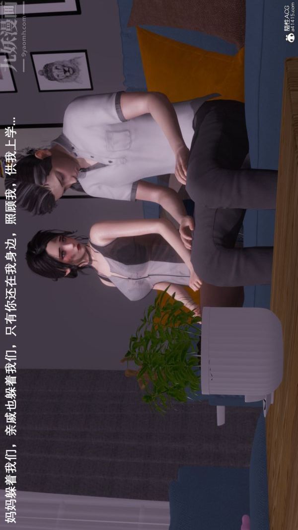 [3D]封我為尊第一季第08章-04話