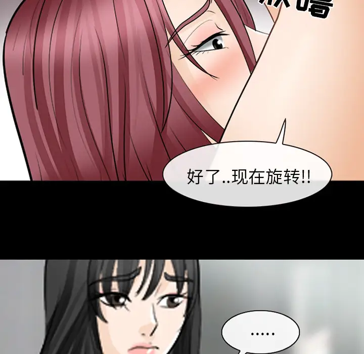 雪花第11话