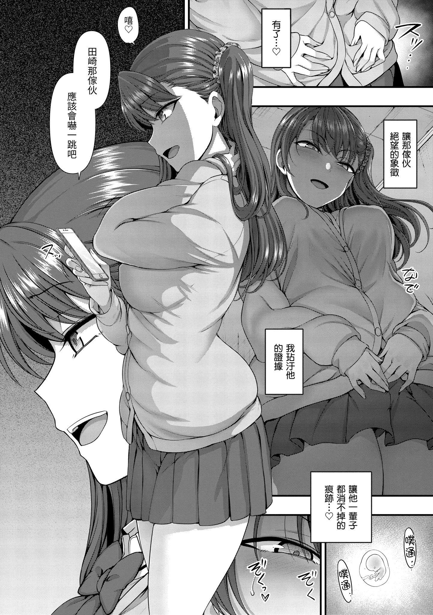 [爱上陆]将计就计～復讐催眠～[未来数位版本][无修正但是渣嵌][爱上陆]将计就计～復讐催眠～[未来数位版本][无修正但是渣嵌]