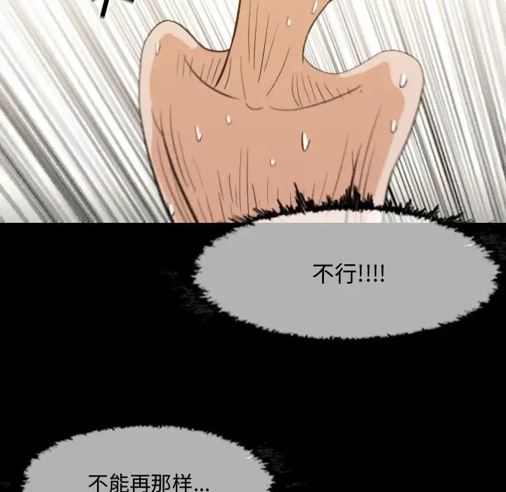 恶劣时代第17话