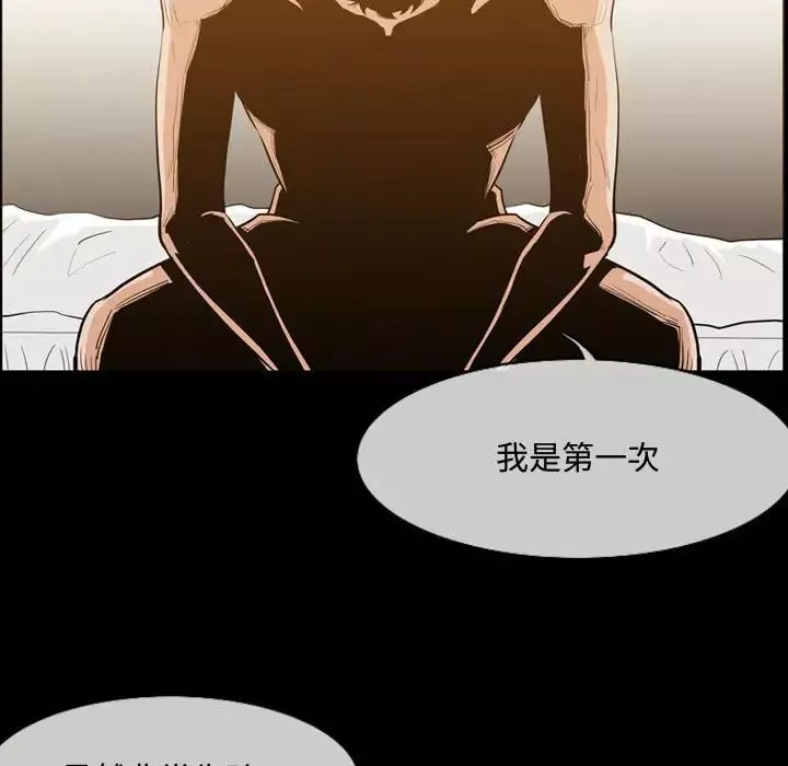 惡劣時代第17話