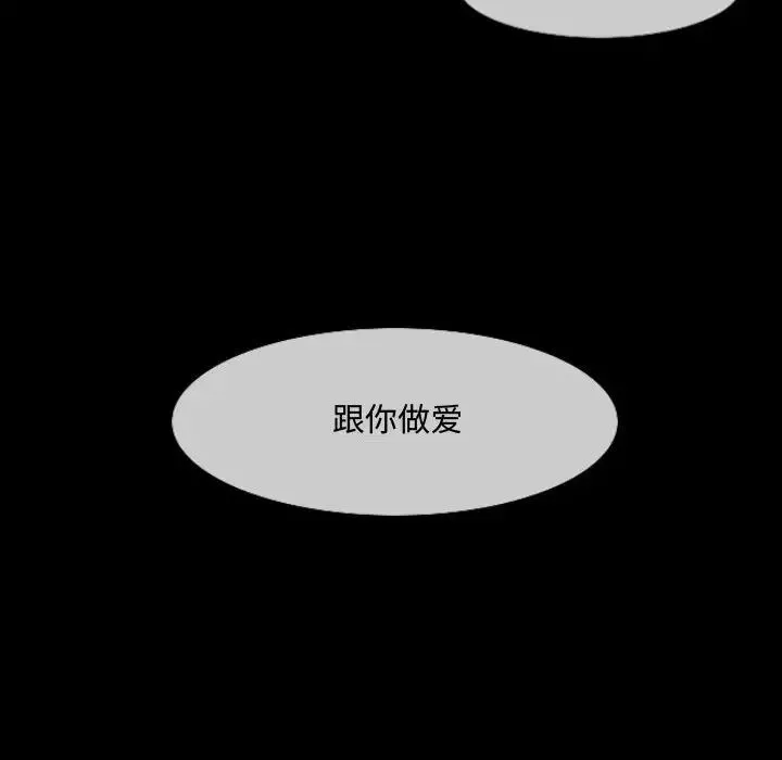 惡劣時代第17話
