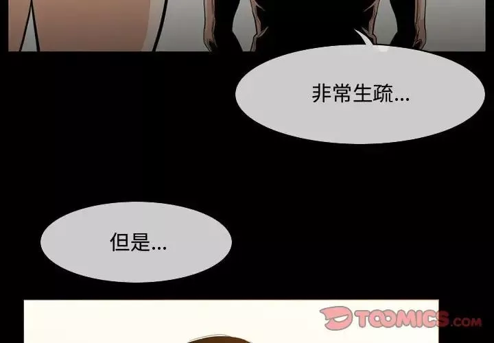 惡劣時代第18話