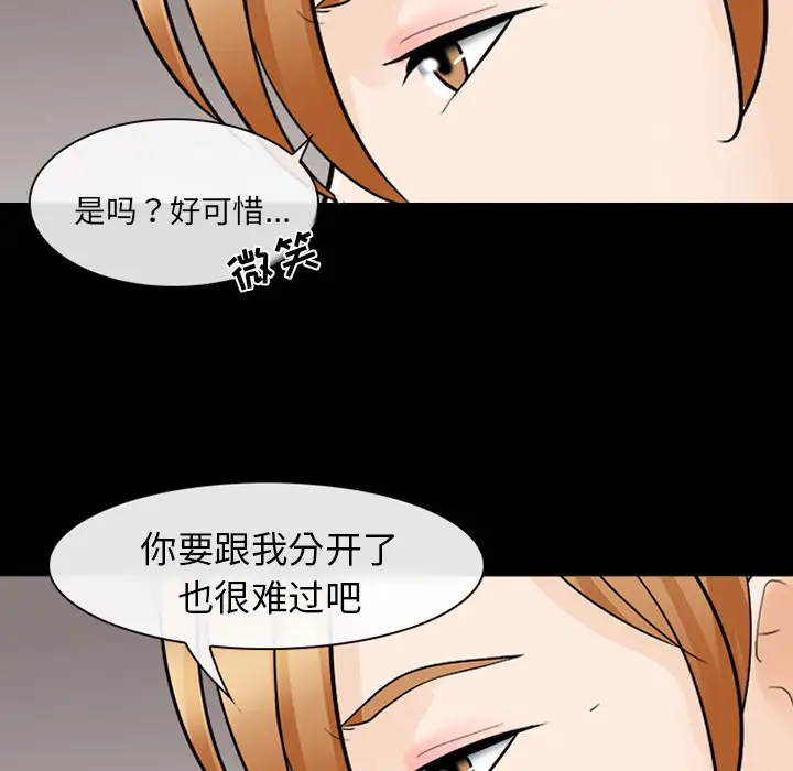 雪花第11话