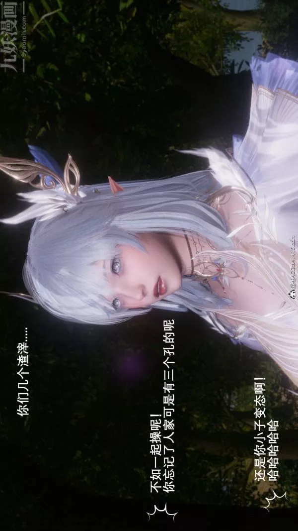 [3D]封我為尊第一季第08章-04話