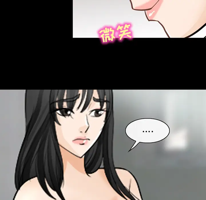 雪花第11话