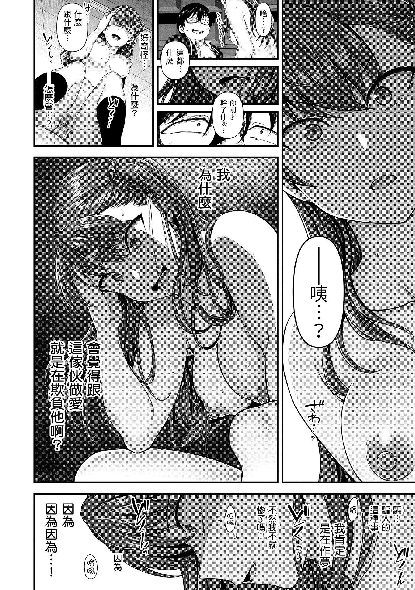 [爱上陆]将计就计～復讐催眠～[未来数位版本][无修正但是渣嵌][爱上陆]将计就计～復讐催眠～[未来数位版本][无修正但是渣嵌]