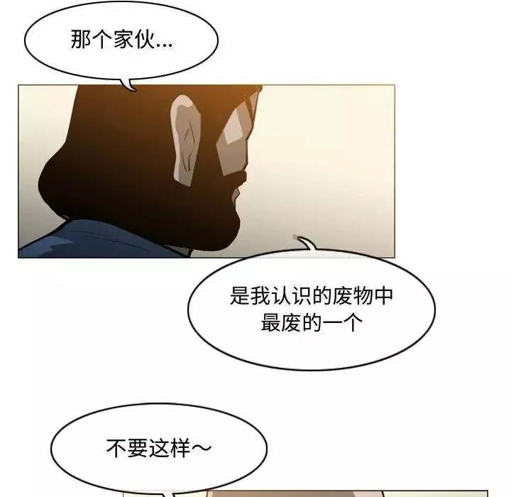 惡劣時代第18話