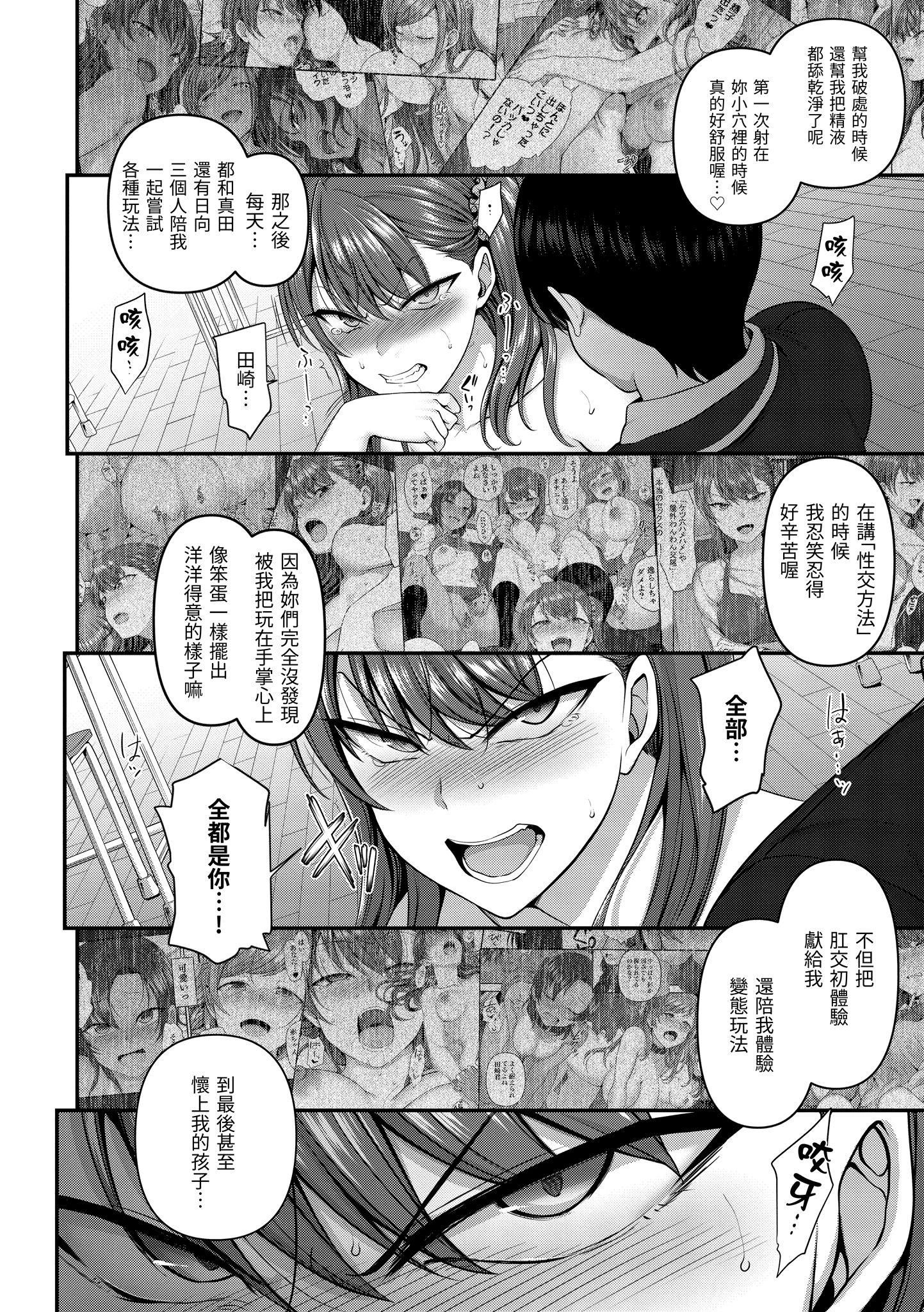 [爱上陆]将计就计～復讐催眠～[未来数位版本][无修正但是渣嵌][爱上陆]将计就计～復讐催眠～[未来数位版本][无修正但是渣嵌]