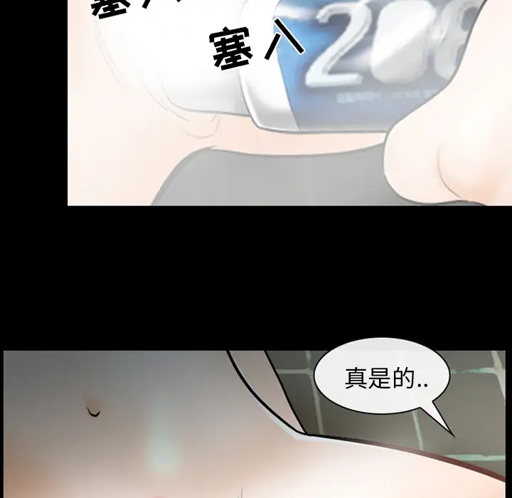 雪花第11话