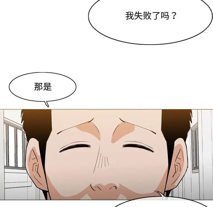 恶劣时代第18话