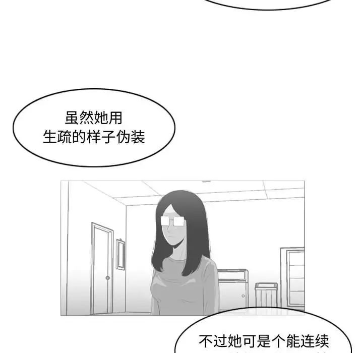 恶劣时代第18话