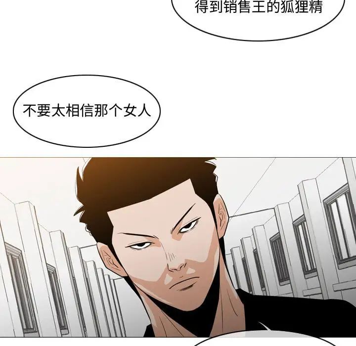 恶劣时代第18话