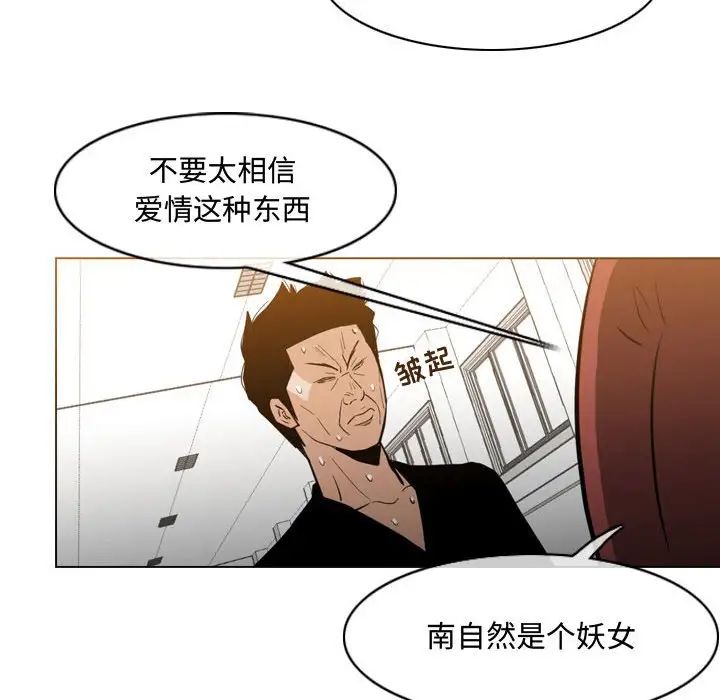 恶劣时代第18话