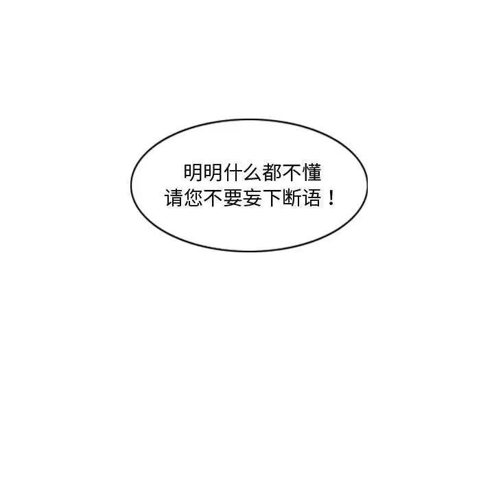恶劣时代第18话