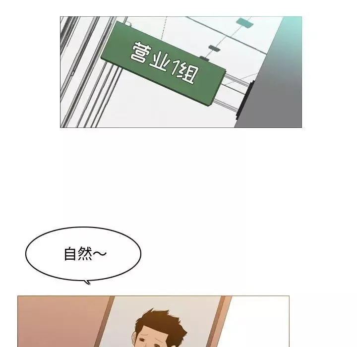 惡劣時代第18話