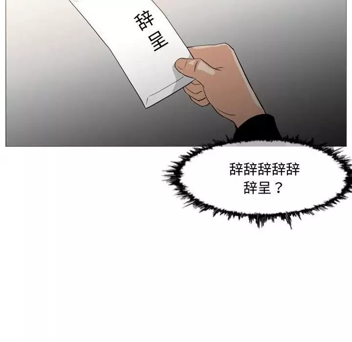 惡劣時代第18話