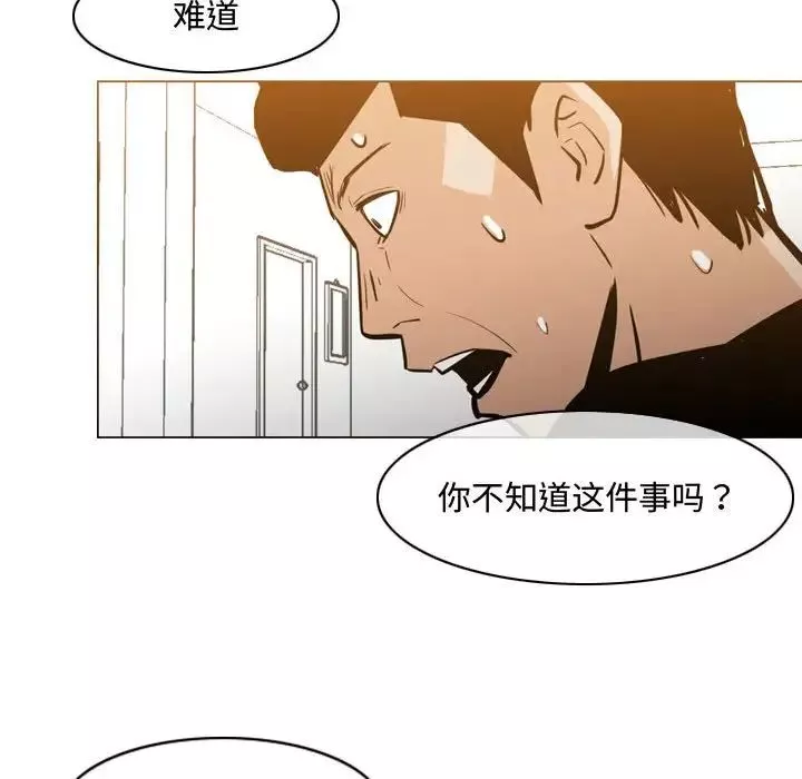 惡劣時代第18話