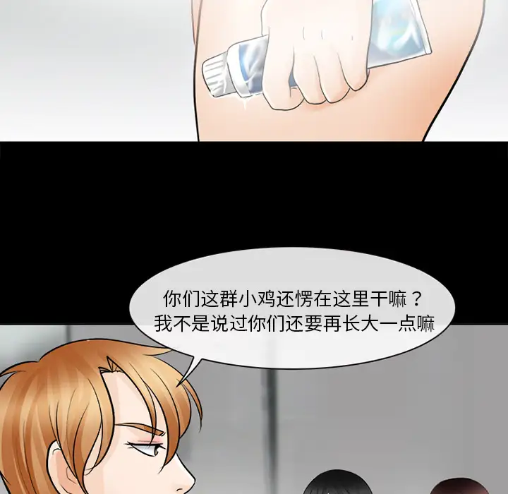 雪花第11话