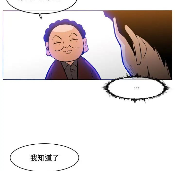 恶劣时代第18话