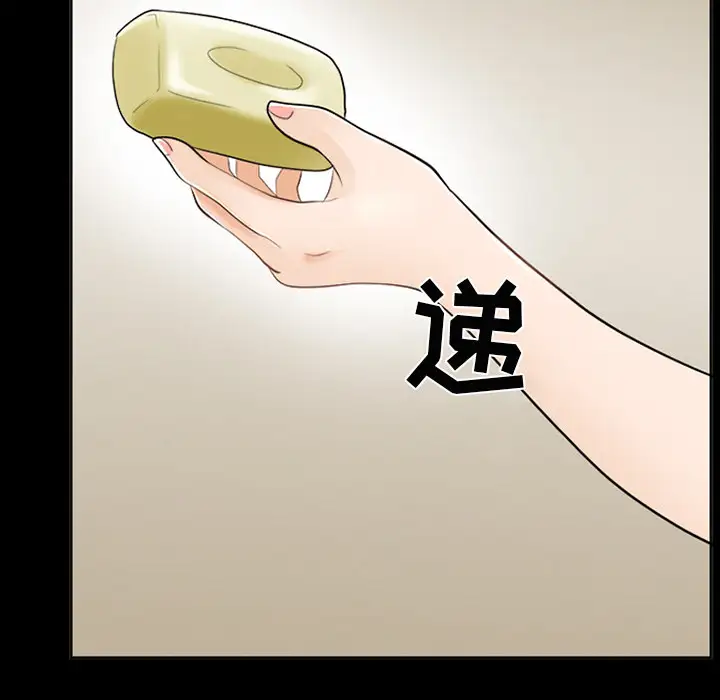 雪花第11话