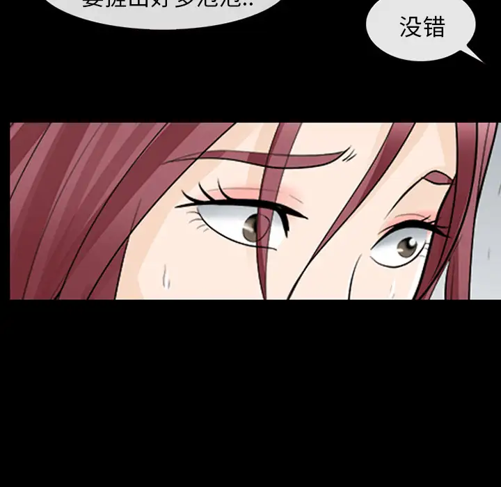 雪花第11话