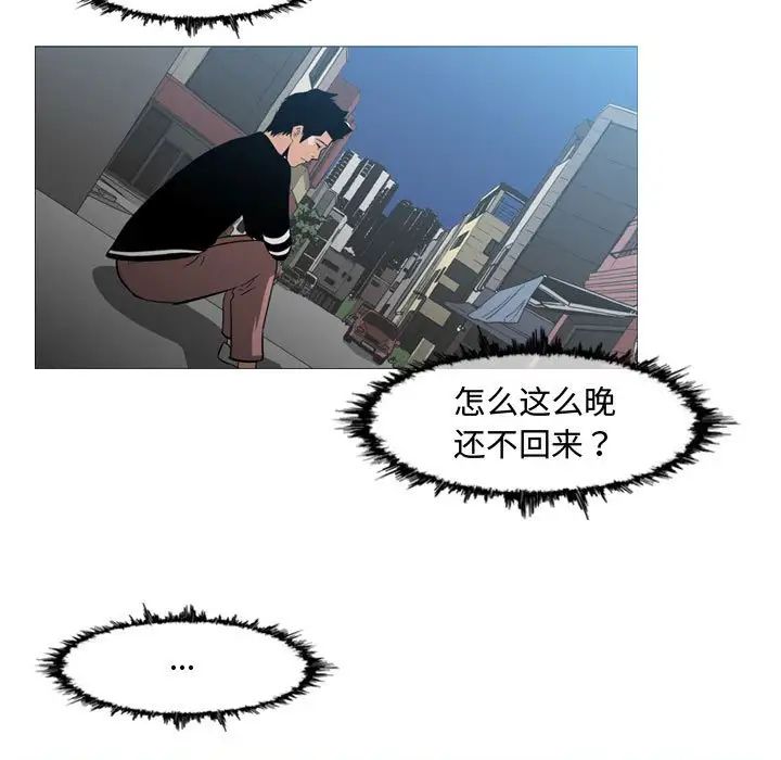 恶劣时代第18话