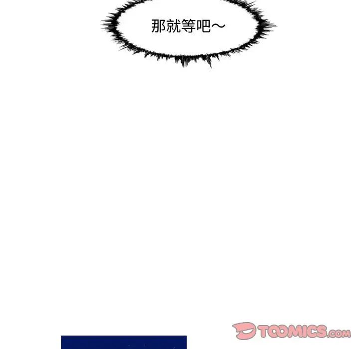 恶劣时代第18话