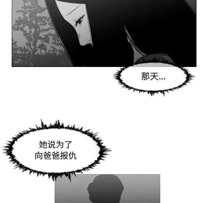 惡劣時代第18話