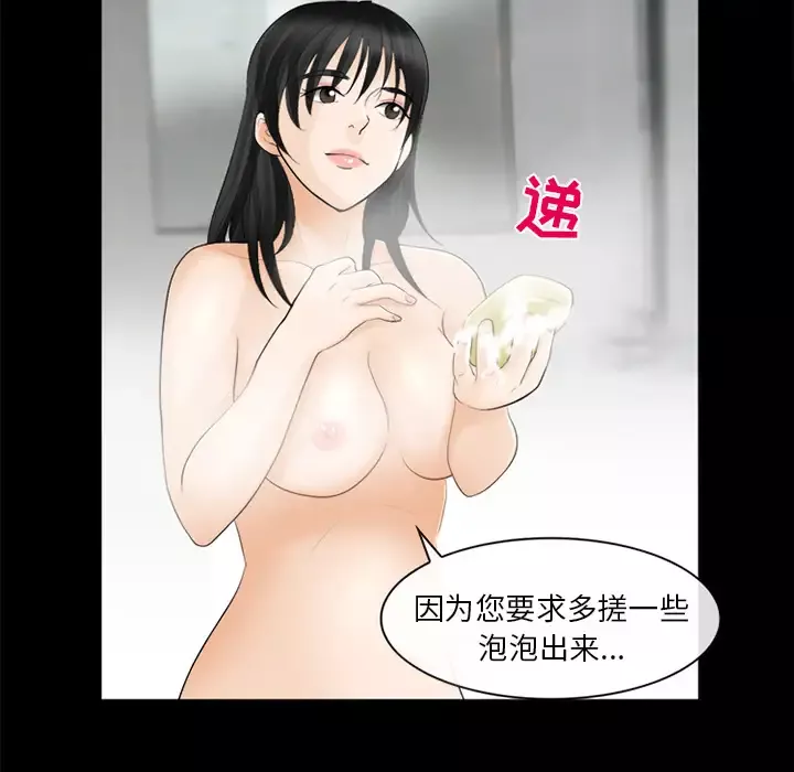 雪花第11话