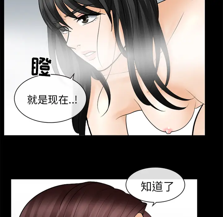 雪花第11话