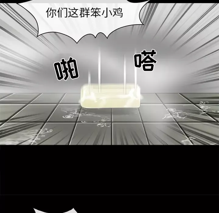 雪花第11话