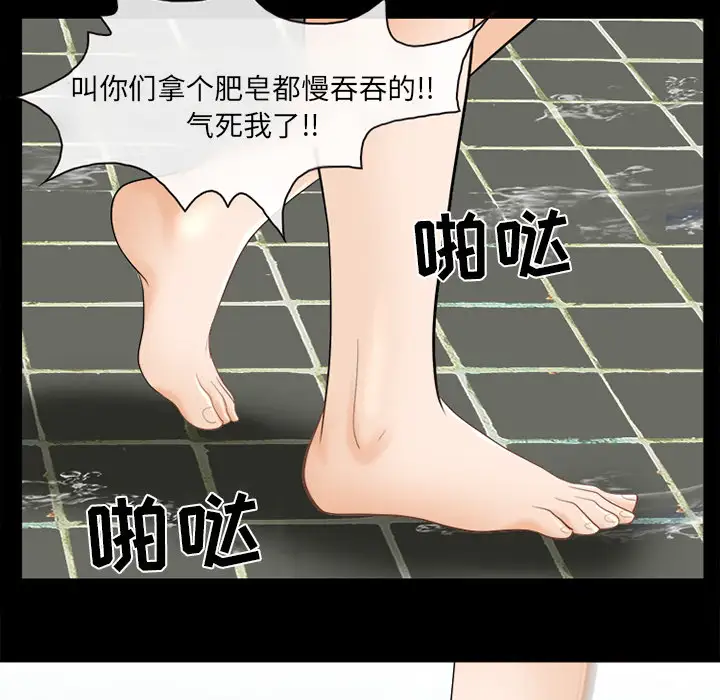 雪花第11话