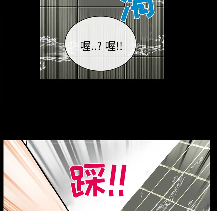 雪花第11话