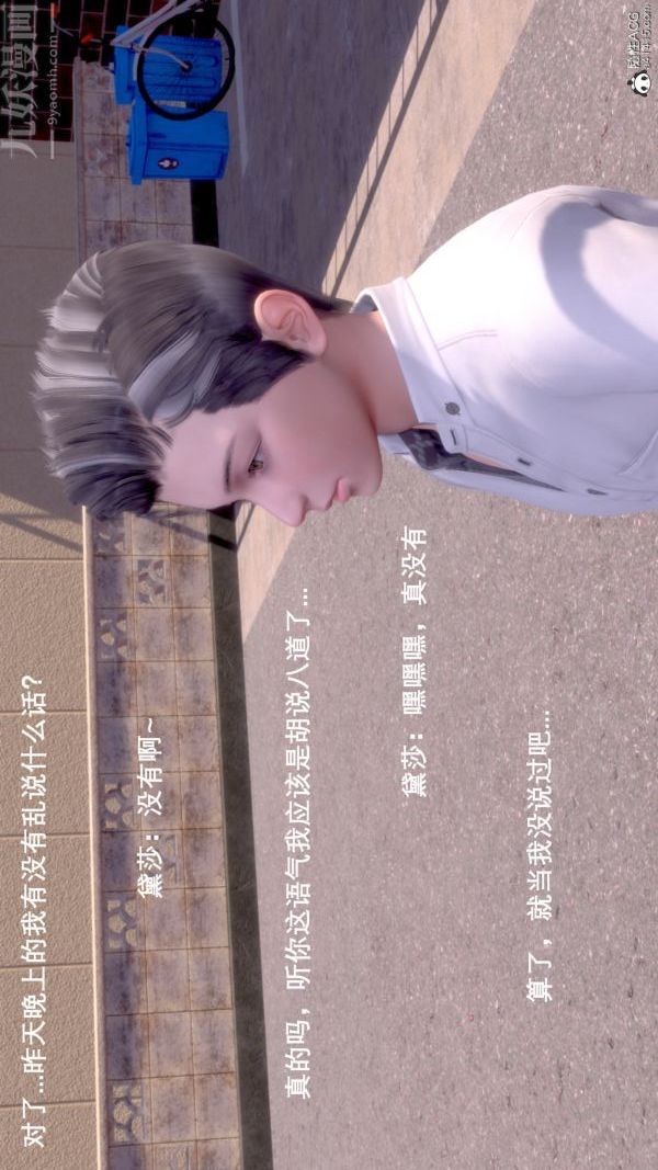 [3D]封我為尊第一季第08章-06話